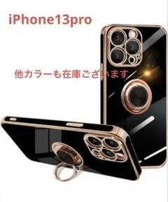 リング付き iPhoneケース 大人気　iPhone13pro 高級感