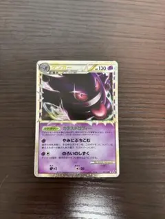 ポケカ ゲンガー グレート psa8 ポケモンカード ゲンガー グレート LL ロストリンク LEGEND PSA8の通販