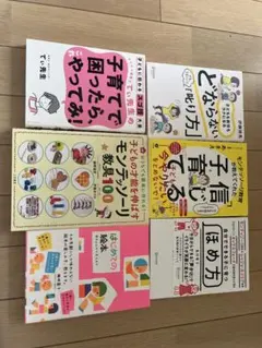 育児本　育児書　まとめ売り 育児書まとめ売り6冊 - メルカリ