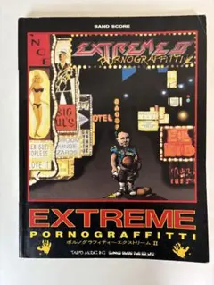 EXTREME ／ PORNOGRAFFITTI バンド・スコア - メルカリ