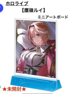 ホロライブ　【鷹嶺ルイ】　ミニアートボード