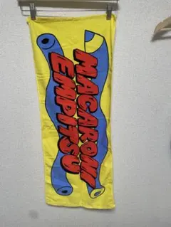 マカロニえんぴつ バスタオル3枚 セット 野音ワンマングッズを公開＆ぬいぐるみまかぴー君が数量限定で野