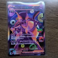 ポケモンカード ミュウツーex FUR