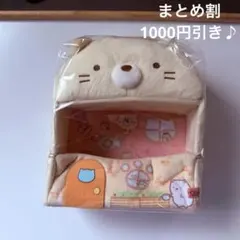 美品⭐︎　すみっコぐらし　てのりぬいぐるみ用　ねこのおうち