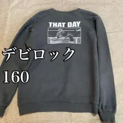 デビロック　160 バックプリントスウェット トレーナー