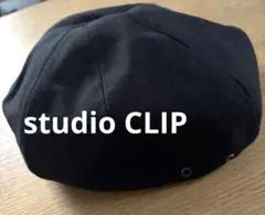 studio CLIP黒のコットンベレー帽