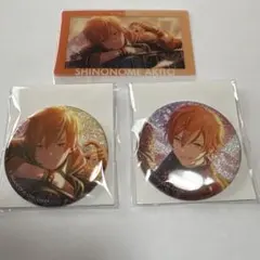 東雲彰人　あんスタコラボグリ缶＆エピカセット