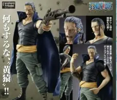 P.O.P DX ベン ベックマン Portrait.Of.Pirates