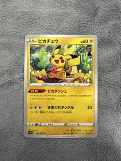 ポケモンカード ピカチュウ きまぐれタックル - メルカリ