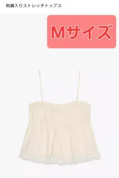 【美品】ZARA　フリル　キャミソール
