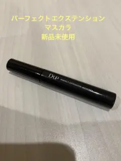 D-UP パーフェクトエクステンションマスカラ ブラック