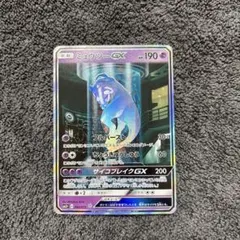 ポケモンカード ミュウツーGX 082/072 SR シークレット