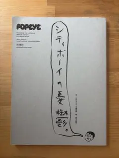 2026年最新】蛭子能収 絵の人気アイテム - メルカリ
