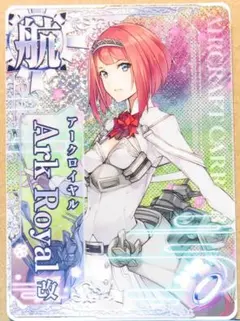 2026年最新】艦これアーケード アークロイヤル改の人気アイテム - メルカリ