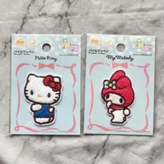 サンリオ　パイルワッペン　2種　キティ マイメロディ　入学準備　ワッペン　シール