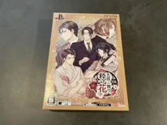 天涯ニ舞ウ、粋ナ花 限定版 PS Vita