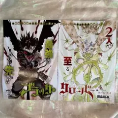 ブラッククローバー ジャンプGIGA 2026 Winter 巻頭カラー切り抜き