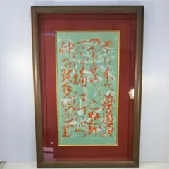 2025年最新】芹沢銈介 版画の人気アイテム - メルカリ