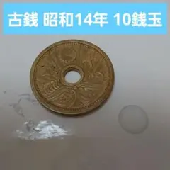 2026年最新】昭和14年 十銭の人気アイテム - メルカリ