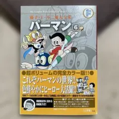 PAPER WOMAN 全3巻 吉田まゆみ - メルカリ