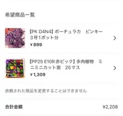 Stark26様 リクエスト 2点 まとめ商品