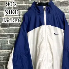 USA製 ナイキ☆ナイロンジャケット 古着 90s ゆるだぼ 希少 gv2