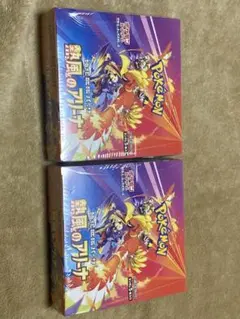 熱風のアリーナ　box