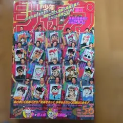 2026年最新】週刊少年ジャンプ1995年7号の人気アイテム - メルカリ