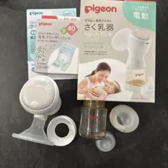 【美品】pigeon 電動搾乳器 handy fit+ 母乳パックセット