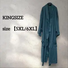 KINGSIZE 【5XL/6XL】 ターコイズ ロングカーディガン