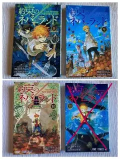 2026年最新】約束のネバーランド セット 10の人気アイテム - メルカリ