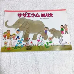 2026年最新】ゾウさんの商品の人気アイテム - メルカリ