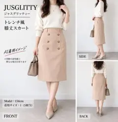 【美品】ジャスグリッティー股下スカートベージュ
