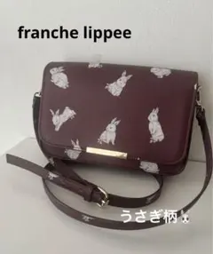 franche lippée うさぎ ポシェット franche lippee - 【新品タグ付】フランシュリッペ、バスケットうさぎ