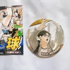 ハイキュー！！ コレクション缶バッジ 球 赤葦京治