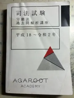 2026年最新】過去問解析講座の人気アイテム - メルカリ