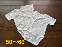 ベビー肌着 半袖 50〜60サイズ 2枚セット