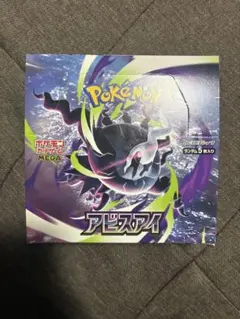 ポケモンカード アビスアイ シュリンクなし ぺりぺりあり1BOX - メルカリ
