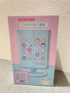 スヌーピー 当たりくじ ① LED付き三面鏡