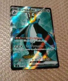 【インフェルノX】 エンペルトex sr ポケカ　1枚　本日迄値引き中