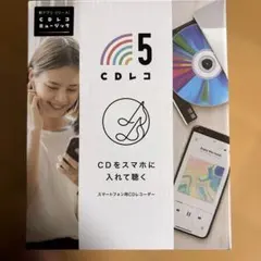 CDレコ5 スマートフォン用CDレコーダー