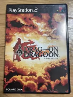 プレイステーション2 ドラッグオンドラグーン