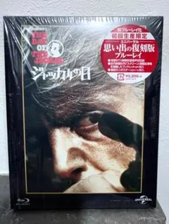 ジャッカルの日 思い出の復刻版 ブルーレイ