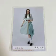 櫻坂46 遠藤光莉 生写真 12th Make or Break 封入 ヒキ