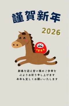 匿名配送 2026年賀状用紙 年賀はがき １０枚 ディズニー