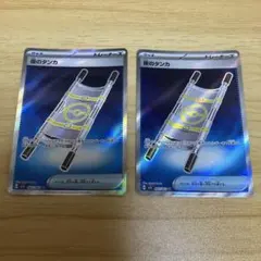 夜のタンカ SR MEGA 拡張パック メガブレイブ キラ 083/063 2枚