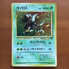 2026年最新】ポケモンカード 旧裏 まとめ売りの人気アイテム - メルカリ