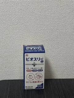 2026年最新】ビオスリー 570の人気アイテム - メルカリ