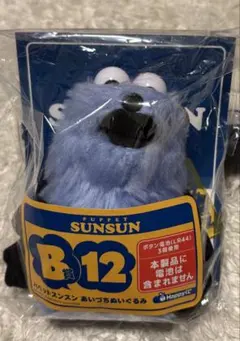 パペットスンスン ぬいぐるみ マスコット 3種セット - メルカリ
