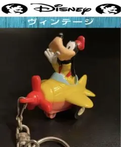 【レア】ヴィンテージキーホルダー レトロ80'sラッキー社製グーフィーGOOFY
